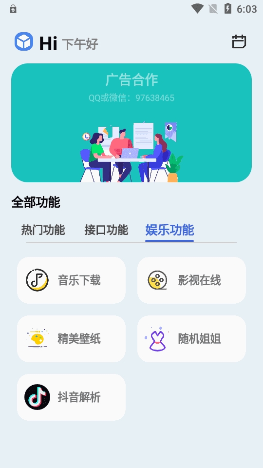 蓝莓工具极速版2026最新版本