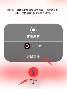 录够录屏最新版(图5) 录够录屏最新版(图5)