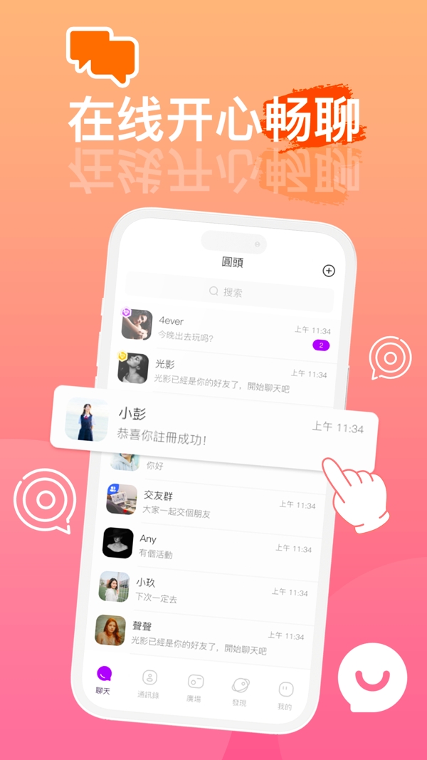 圆头app安卓版