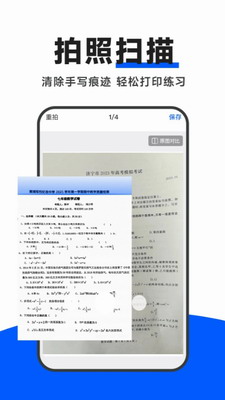试卷通
