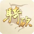 骑砍中文站论坛app官方版