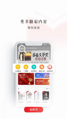 新语听书(图1) 新语听书(图1)