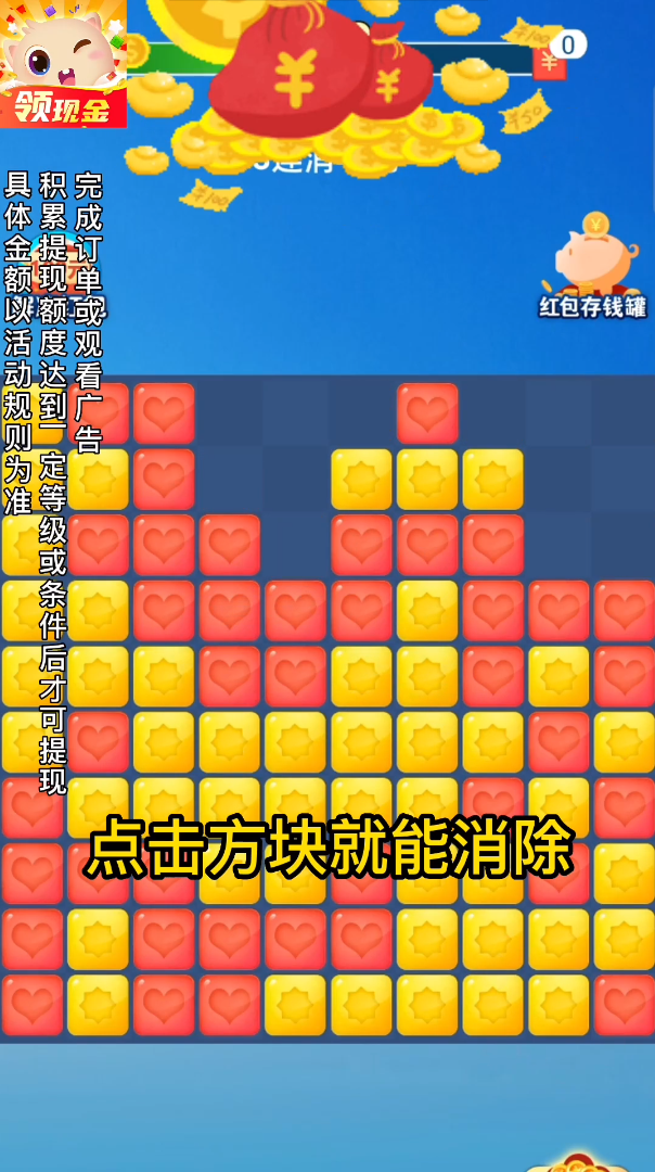 如意消消宝红包版