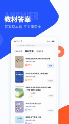 大学搜题酱2024