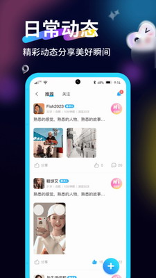 夜聊音娱