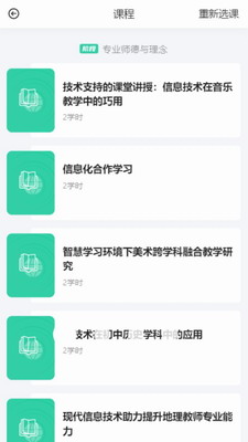 研修掌上通