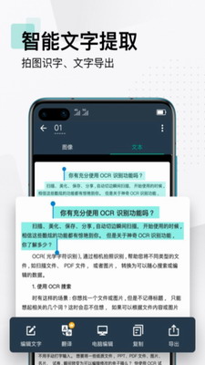 手机全能扫描王(图1) 手机全能扫描王(图1)