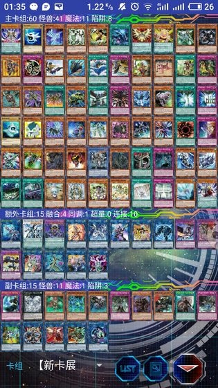 游戏王ygomobile2026最新版本