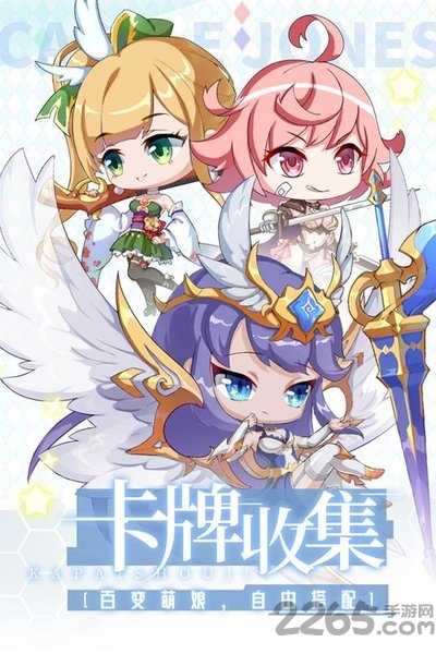城堡奇兵九游版