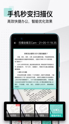 手机全能扫描王(图2) 手机全能扫描王(图2)