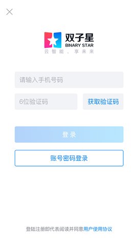双子星云手机