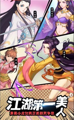 武侠群侠