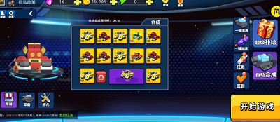 火线坦克突击队破解版