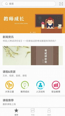 i教育