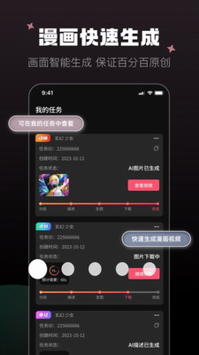 AI智能绘画