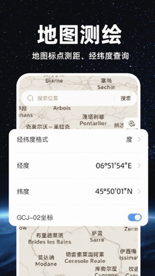 精准卫星地图