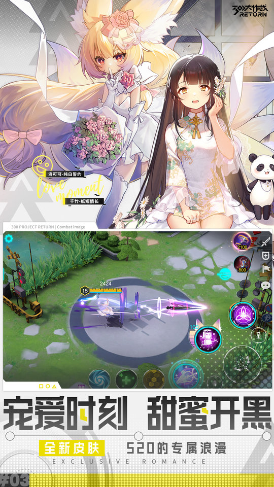 300大作战tt版