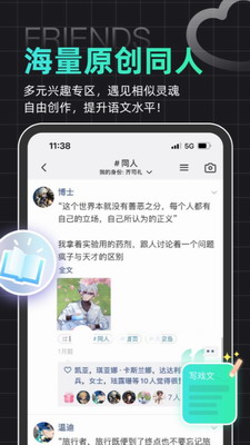 名人朋友圈