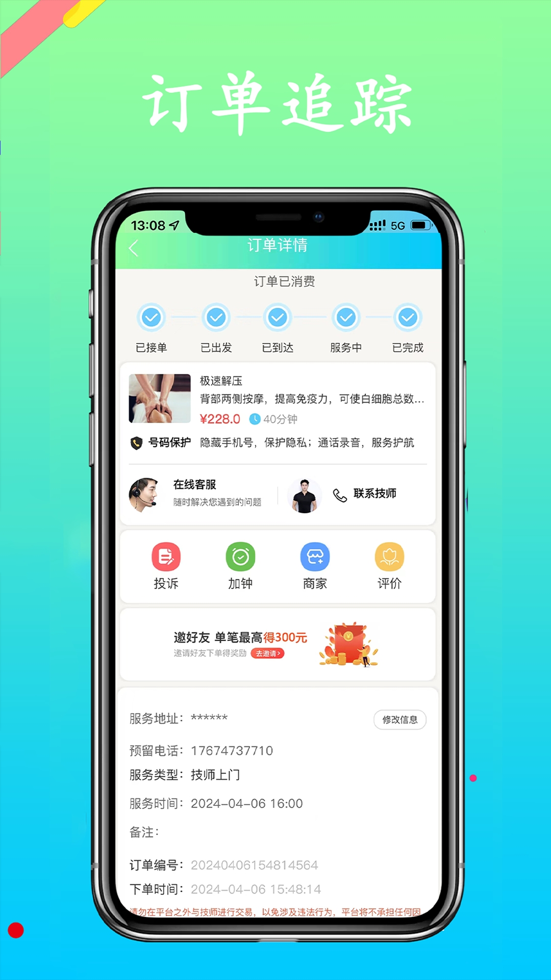 蓝客帝app官方版(图3) 蓝客帝app官方版(图3)