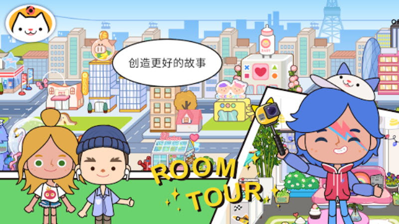 米加小镇古风场景