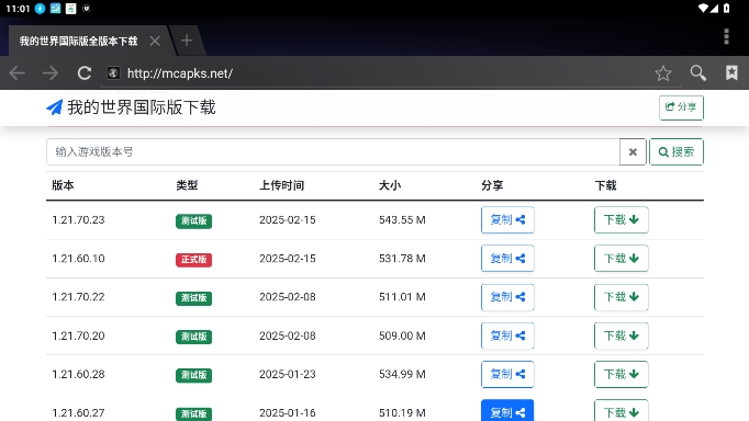 Hirobox启动器2026最新版(图5)