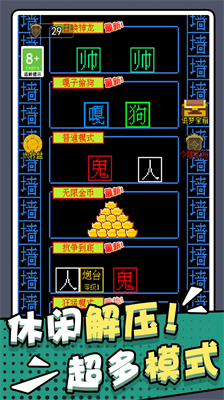 躺平猎梦屋破解版