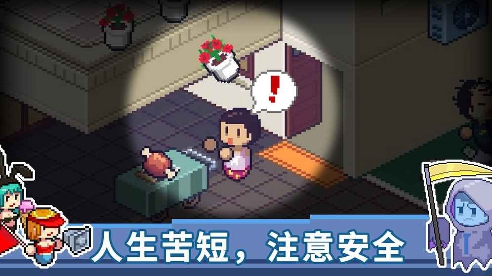 DeathComing安卓版