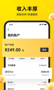 美团自动抢单软件(图2) 美团自动抢单软件(图2)