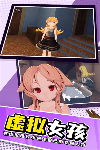 小忍女友模拟器破解版