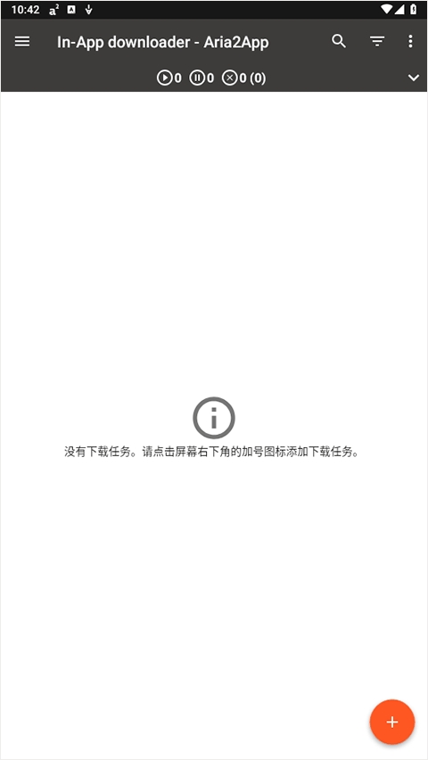 Aria2下载器安卓版(图6) Aria2下载器安卓版(图6)