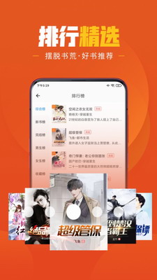 乐读小说