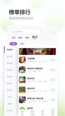 多酷游戏助手app官方版