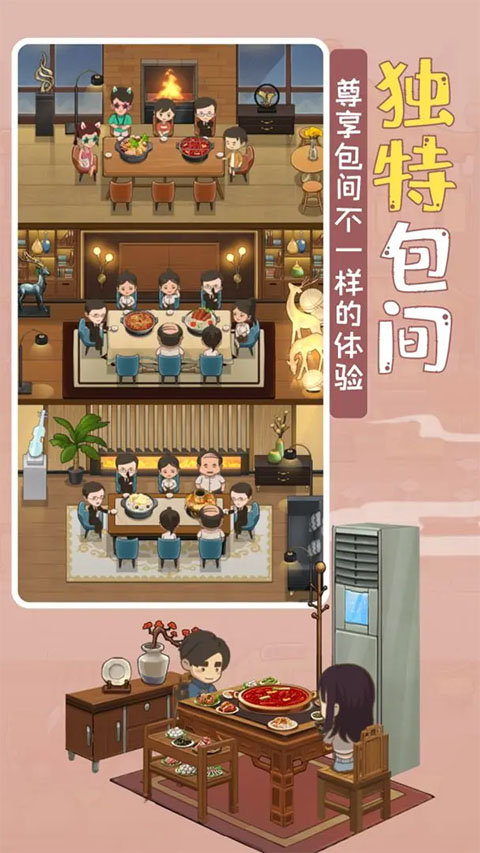幸福路