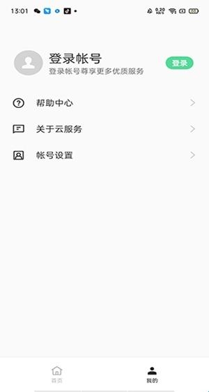 oppo云服务官方最新版(图2) oppo云服务官方最新版(图2)