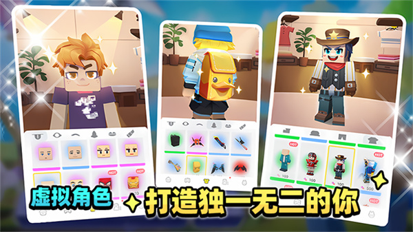 方块堡垒小米版