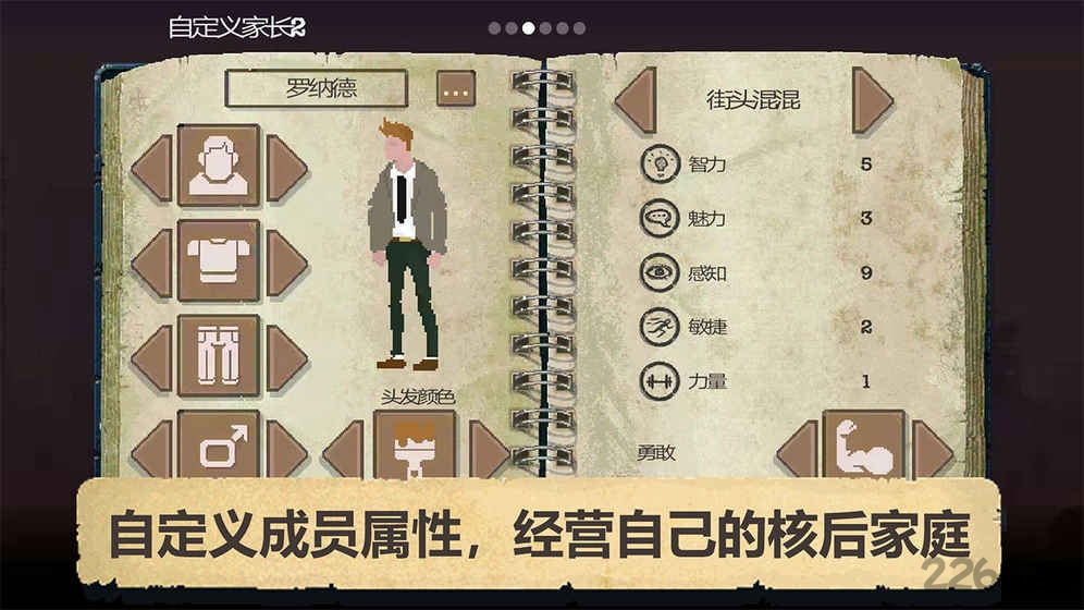 庇护所游戏