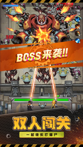 向僵尸开炮破解版