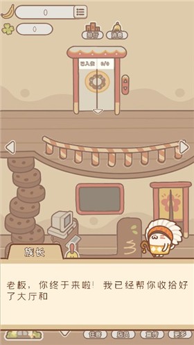 住客大人的心愿