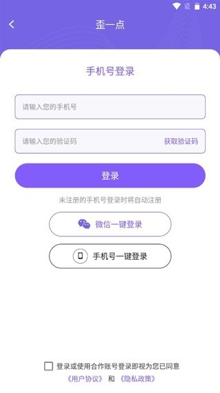 歪一点APP手机版