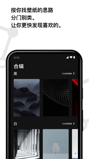 Cuto壁纸官方最新版