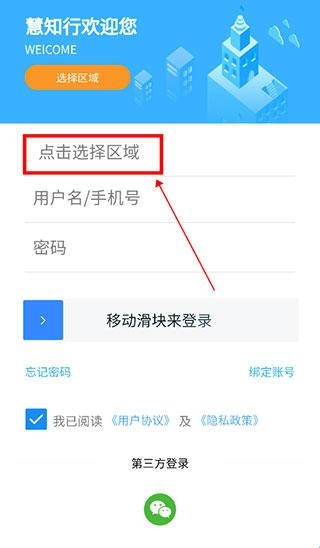 慧知行初中版最新版本(图2)