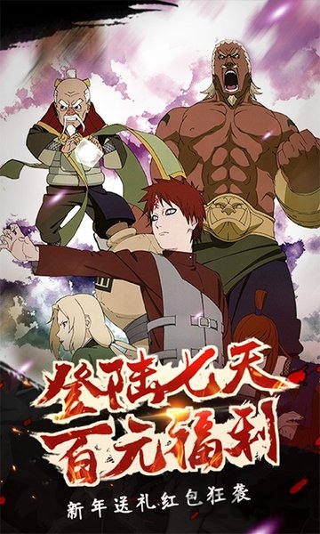 火影忍者究极冲击果盘版