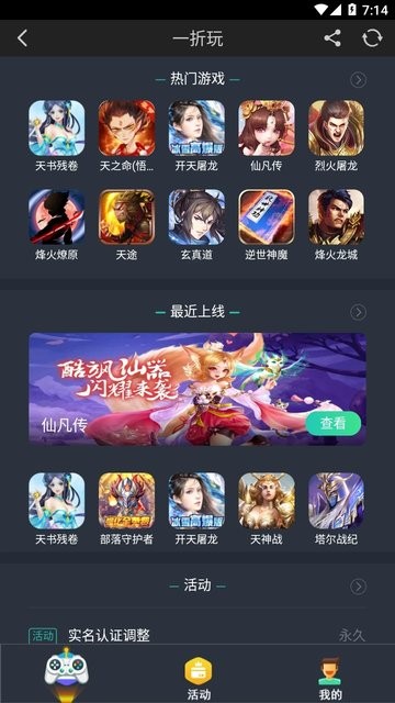 一折玩游戏