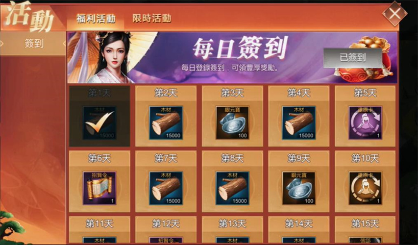 乱世风云王者霸业