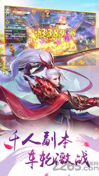 仙梦奇缘九州传官方版