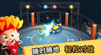 魔幻陀螺王者之战免广告