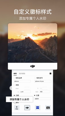 咔咔水印相机
