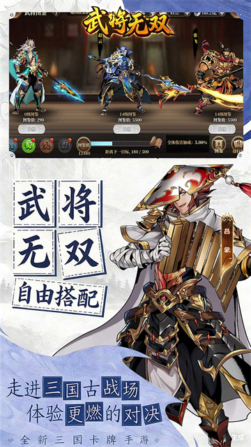 武将无双最新版安卓