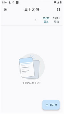 桌上习惯(图1) 桌上习惯(图1)
