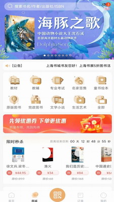 上海书城